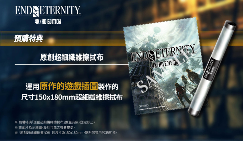 槍擊多重奏《End of Eternity 4K/HD》PS4繁中版12月開射| 4Gamers